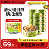 疯狂小狗狗罐头营养湿粮拌饭补水宠物果蔬罐整箱 鸭肉梨罐头 90g*18罐
