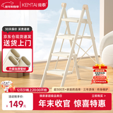 肯泰梯子家用梯加厚折叠梯人字梯家用伸缩梯多功能花架四步F1W-NB4H