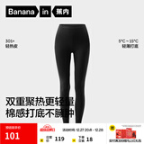 蕉内热皮301+保暖裤男女士秋裤抗菌发热抗静电打底裤秋冬季保暖内衣 【女士】黑色 M