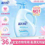 蓝月亮 婴儿洗衣液 洋甘菊香 1kg瓶 儿童宝宝专用 亲肤温和易漂安全