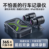 九音摩托车电动车骑行机车摩旅隐藏式行车记录仪前后双镜头高清夜视 4】无屏黑匣子-隐藏式防水防盗记录仪+128G卡