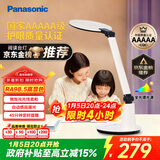 松下（Panasonic）学习台灯减蓝光护眼台灯AAAAA级阅读台灯家用儿童护眼灯调光台灯