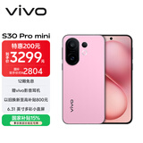 vivo S30 Pro mini 12GB+256GB 酷莓粉 国家补贴 多彩小直屏 超级潜望长焦 6500mAh 学生 AI手机
