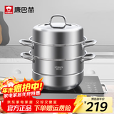 康巴赫蒸锅蒸笼三层304不锈钢多功能蒸锅大号加厚汤锅蒸鱼蒸馒头 3层 30cm