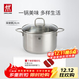 双立人（ZWILLING）双层蒸锅不锈钢汤锅蒸笼大容量煲汤电磁炉燃气灶通用NovaPlus24cm 汤锅 24cm