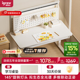 爱果乐学习桌儿童学习桌儿童书桌写字桌升降桌电脑桌实木大白桌高中生 1.2m抽屉款+光屿Pro全光谱护眼灯（含洞洞板）