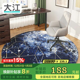 大江圆形地毯电脑椅地垫卧室转椅地垫电竞地毯椅子垫子地垫书房隔音