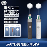 古来泰富电动鹅毛棒采耳工具套装掏耳朵神器绒毛棒采耳舒爽挠耳清洁神器G3