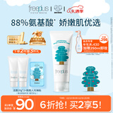 芙丽芳丝（Freeplus）洗面奶男女士氨基酸洁面乳100g