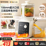 小熊（Bear）NFC原汁机三段压榨156mm特大口径 家用大容量多功能冰淇淋机全自动榨汁机渣汁分离电动果汁机D02F5