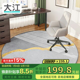 大江圆形地毯电脑椅地垫卧室转椅地垫电竞地毯椅子垫子地垫书房隔音