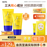 SDX多肽淡纹美颈霜紧致提拉淡化颈纹滋润滚珠按摩颈膜颈霜圣诞节礼物 【特惠款】两支装200g