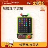 计客超级密码机益智玩具解码器新年礼物儿童男女孩生日解密游戏学生