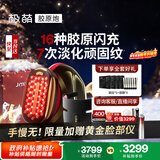 极萌明星推荐-政府补贴10%-max三代胶原炮美容仪紧致淡纹嫩肤生日送女生美颈仪送妈妈【元旦新年礼物】