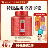 八马茶业 特级 单枞鸭屎香 红茶 铁观音 大红袍 绿茶 茶叶自己喝 罐装 武夷岩茶大红袍-50g