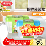 美丽雅一次性饭盒食品级750ml*4套 保鲜打包野餐水果盒带盖可微波