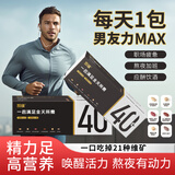 凯镛男性40+活力营养包4.4g×30袋复合维生素水飞蓟护肝番茄红素