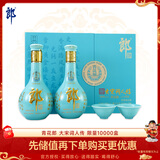 郎酒 青花郎大宋词人传 酱酒型白酒 53度 500ml*2瓶 礼盒装 年货礼盒