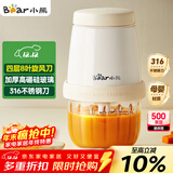 小熊（Bear）婴儿辅食机 小型多功能打泥搅拌机宝宝料理机 蒜蓉机 家用迷你绞馅碎肉机 QSJ-T02W8