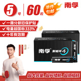 南孚5号南孚聚能环 60粒 酷黑包装 适用于电动玩具/鼠标/体重秤/遥控器/美容仪等 LR6