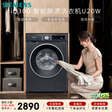 西门子（SIEMENS）iQ300 10KG大容量 全自动滚筒洗衣机 智能除渍 变频节能 强力防过敏 专业除菌除螨洗 WG52A1U20W