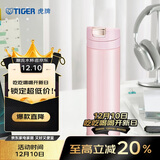 虎牌（TIGER）保温杯一键开启男女轻量型时尚水杯MMX-A30C-PP粉色300ml