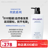 玫丽盼日本光泽柔顺丝欣洗发水高端美发沙龙全球化修护现货滋养补水洗护 丝欣洗发液(粗硬发用) 500ml*1瓶