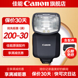 佳能（Canon）原装闪光灯 单反 微单相机外置机顶闪光灯 EL-5闪光灯【充电需另外配置LP-E6E充电器】 .