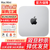 苹果（Apple）Mac mini 二手苹果迷你主机 台式机电脑 办公设计游戏小主机M1/M2/M4 TT2/NG2【双系统力荐】i7-32-512灰色 95成新