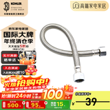 科勒（KOHLER） 进水软管马桶座便器家用台盆龙头通用管冷热水软管 40cm进水管1116441-SP