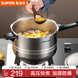 苏泊尔（SUPOR） 高压锅压力锅304不锈钢加厚防爆安全家用大容量燃气电磁炉通用 适合2-4人用-4L 20cm