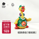 babycare摇摆鸭会走路会唱歌跳舞小鸭子儿童益智玩具雀湖绿