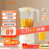 九阳（Joyoung）榨汁料理机 一机多用强劲动力 多功能易清洗家用1.2升搅拌机 打米糊果汁机婴儿辅食机L12-L125