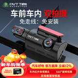 丁威特ai行车记录仪免走线车内外双录手机互联高清红外夜视24小时停车监 1296P经典版升级APP 64G卡 车前车内双镜头