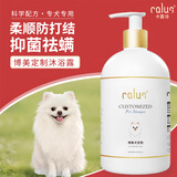 卡露诗（calus）宠物狗狗沐浴露成幼犬通用除臭洗澡液香波博美犬专用定制520ml