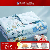 富安娜被子夏凉被纯棉七孔抑菌空调被双人可水洗夏薄被3.5斤230x229cm