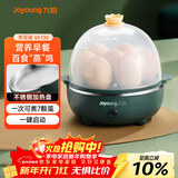 九阳（Joyoung）煮蛋器多功能智能蒸蛋器一键启动 7个蛋量 ZD7-GE130