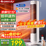 格力（GREE）【AI语音控制+遥控】取暖器家用暖风机电暖器摇头电暖气立式取暖气小太阳轻音电暖风NFTB-X6020BV