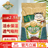 德沃多 火山岩2.5KG 多肉土颗粒铺面石 拌土疏松透气改善土壤 园艺无土栽培基质