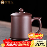 金镶玉 凌小明老师手工 宜兴原矿紫砂杯带过滤四件套茶杯茶具茶缸礼盒装 凌小明富贵莲花紫砂杯400cc-Q