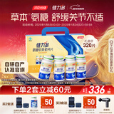 健力多汤臣倍健健力多 氨糖软骨素钙片320片 中老年养护关节 补软骨