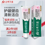 fe金典牙膏 清新口气洁白去渍美白牙齿 樱花薄荷味牙膏180g