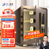 大一保险柜家用45/60cm办公财务专用小型防盗保险箱指纹密码WIFI单门双门1米/1.2米/1.5米大型保管箱 45cm咖啡金密码款 (三层大空间+远程授权）