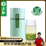 文新绿茶2025新茶手工信阳毛尖一级150g雨前罐装