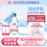 依云（evian）矿泉水 330ml*24瓶 饮用水 高端矿泉水 法国进口 会议商务用水
