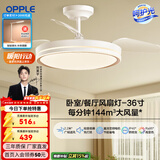 欧普照明（OPPLE）隐形扇客厅餐厅风扇灯风扇吸顶灯一体卧室超静音1级能效简约白金 【36寸24瓦照明】 白金