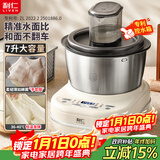 利仁（Liven）2025年新款和面机7L大容量活面机全自动家用商用揉面机发酵醒面中式西式厨师机HMJ-D7621