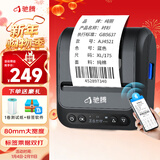 驰腾CT320B 智能标签打印机 蓝牙热敏便携式 食品饰品线缆标价机 合格证珠宝服装吊牌超市价格标签机