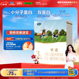 君乐宝（JUNLEBAO）恬适3段幼儿配方奶粉400克（12-36个月龄）专利opo品牌热销