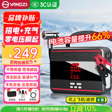 扬子【3C认证】汽车应急启动电源12V搭电宝充气泵一体机强力启动器多功能充电宝车载打气泵搭电神器